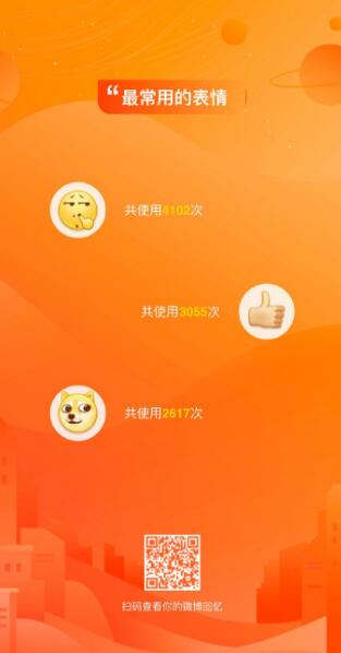 微博十周年活动如何开启 微博十周年记忆活动进入方法介绍