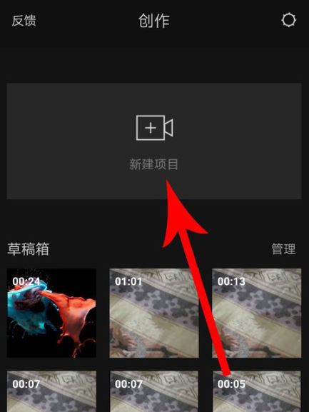 剪映怎么制作卡点视频?剪映app卡点教程