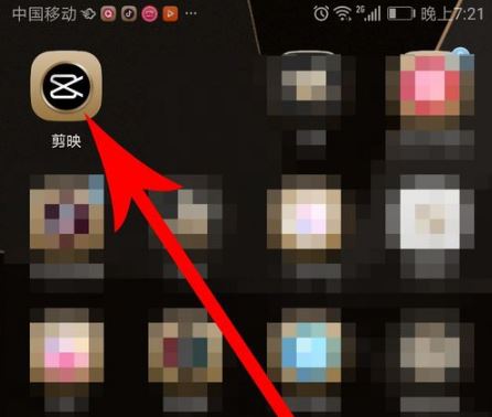 剪映怎么去水印 剪映app去片尾水印的操作流程