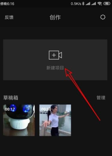 剪映可以旋转视频吗 如何使视频旋转90度
