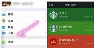 微信卡包如何删除卡 微信卡包退卡流程解析