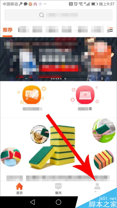 淘集集app如何提现?淘集集提现教程