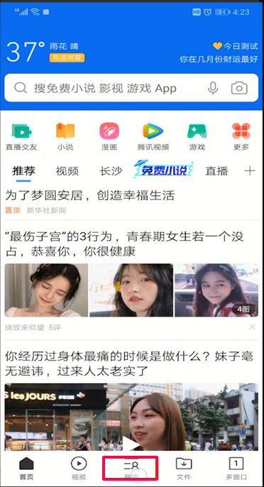 qq浏览器如何关闭打开上次浏览网页?