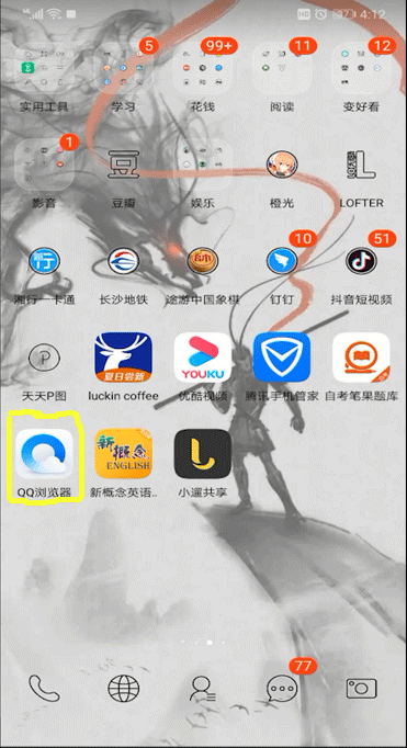 qq浏览器如何举报不良信息?qq浏览器举报教程