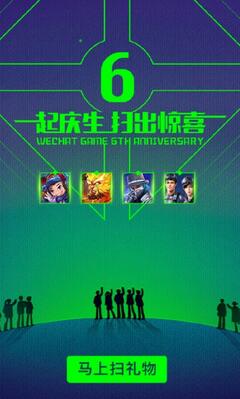 微信游戏6周年活动怎么集齐所有拼图?