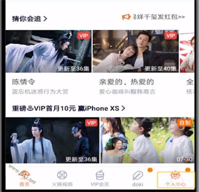 腾讯视频VIP如何赠送影片?腾讯视频VIP送朋友影片的方法介绍