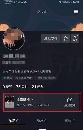 抖音视频不发布怎么保存到相册 抖音视频不发布保存到相册的教程