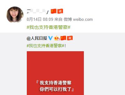 微博昵称后面的国旗香港区旗怎么加?