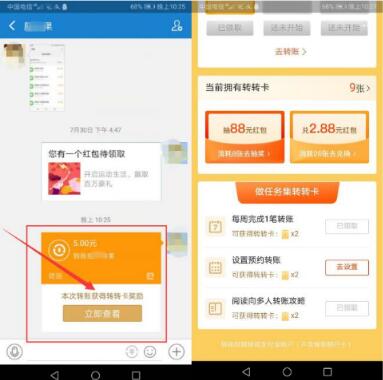 支付宝里的转转卡是什么？ 支付宝转转卡介绍