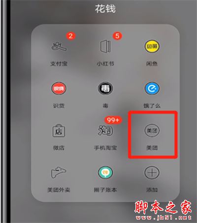 美团怎么异地给别人送东西?美团异地定餐的方法介绍
