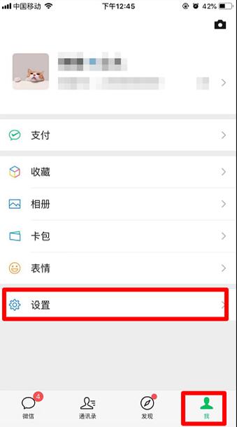 微信如何帮助朋友冻结微信账号?