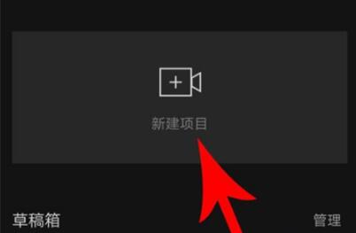 剪映APP转场如何设置 剪映APP转场设置方法分享