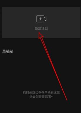 剪映app本地音乐如何添加 剪映添加本地音乐方法介绍
