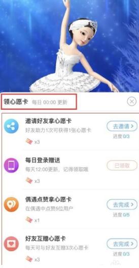 淘宝人生如何获取心愿卡 淘宝人生心愿卡获取方法分享