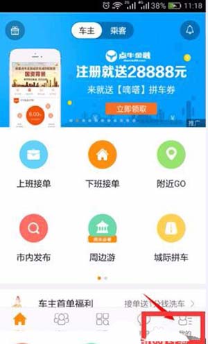 嘀嗒拼车帐户余额怎么提现到支付宝?