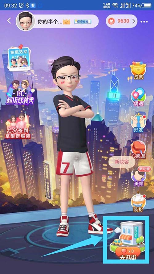 淘宝人生逛街的时候怎么进入下一个城市?