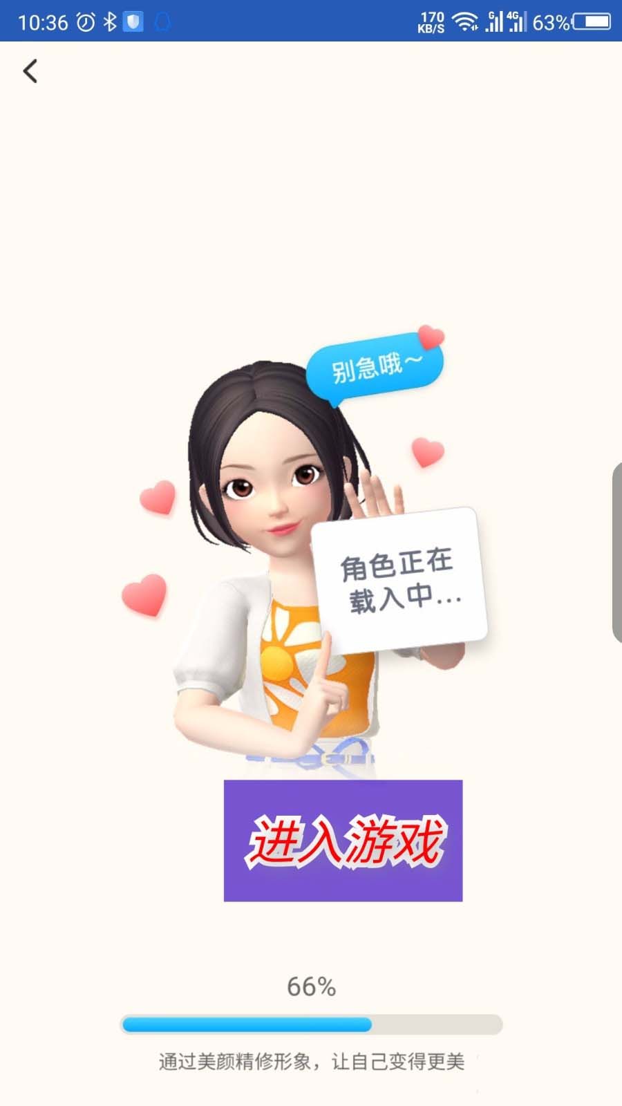 淘宝人生怎么给好友点赞并赠送心愿卡?