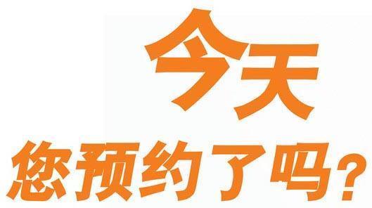 微信预约怎么做？微信公众号实现预约系统、链接、小程序的方法