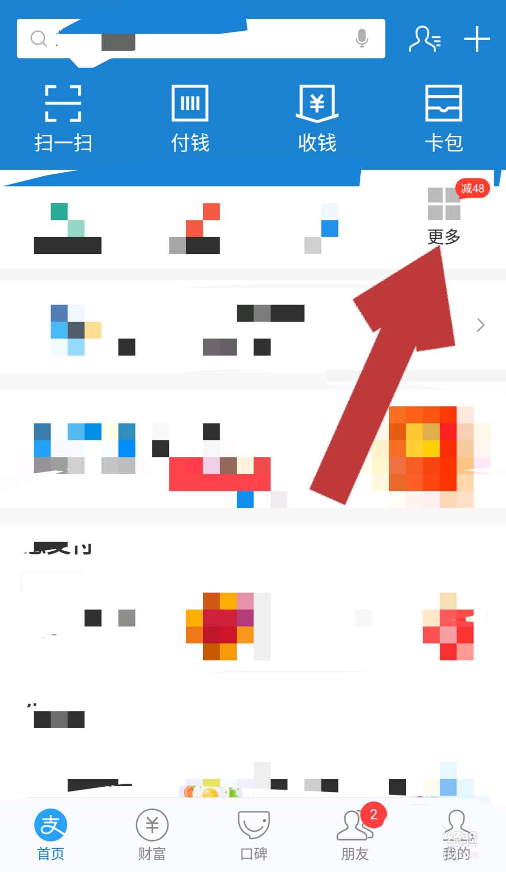 支付宝蚂蚁森林怎么领取并佩戴立秋装扮?
