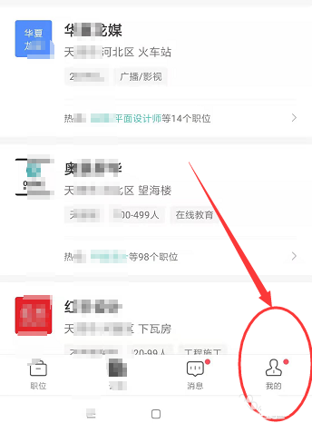 boss直聘怎么开启微信提醒?