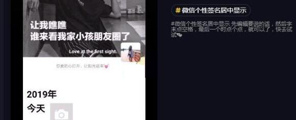 抖音微信个性签名居中怎么设置 抖音微信个性签名居中设置方法介绍