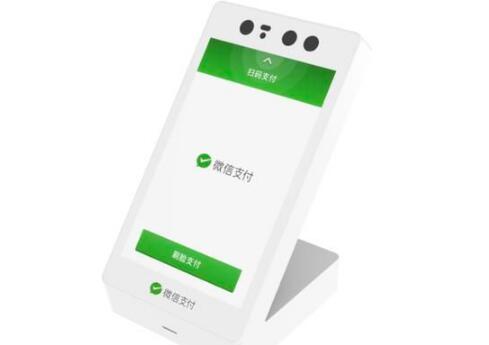微信青蛙Pro刷脸支付什么时候上线 微信青蛙Pro是什么