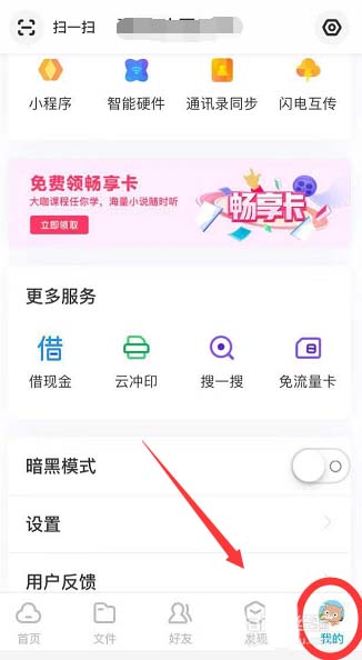 百度网盘怎么设置登录保护? 百度网盘登录保护的设置方法