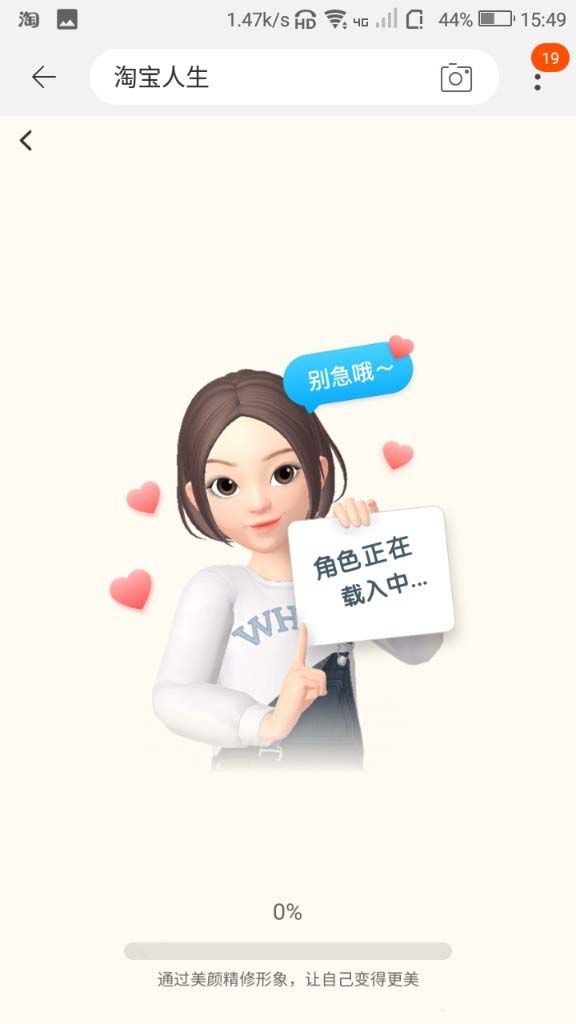 淘宝人生怎么查看淘宝消费总额?