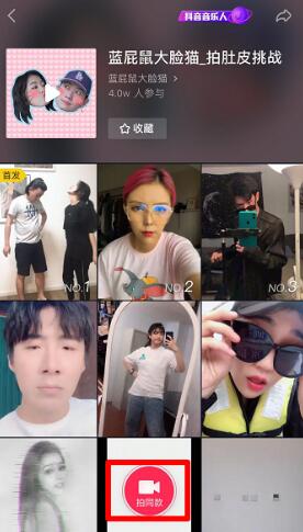抖音哒哒哒变美特效怎么制作 抖音哒哒哒变美视频制作方法介绍