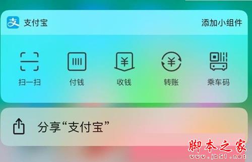 iphone语音支付如何设置?苹果手机支付宝语音付款方法介绍