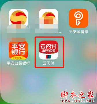 云闪付可以绑定信用卡吗?云闪付app绑定信用卡具体操作流程