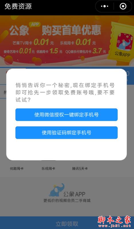 微信怎么领取免费腾讯会员？腾讯会员领取方法介绍