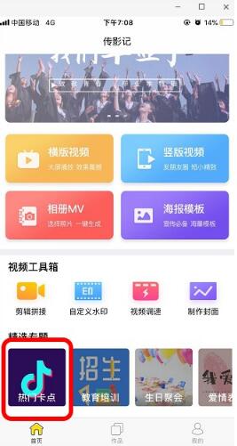 抖音如何拍抖音Ready Go卡点视频 抖音ready go歌曲介绍