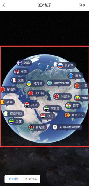 百度地图怎么进图3D地球?
