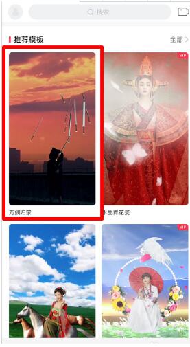 抖音万剑归宗特效视频如何拍摄 抖音万剑归宗特效设置介绍