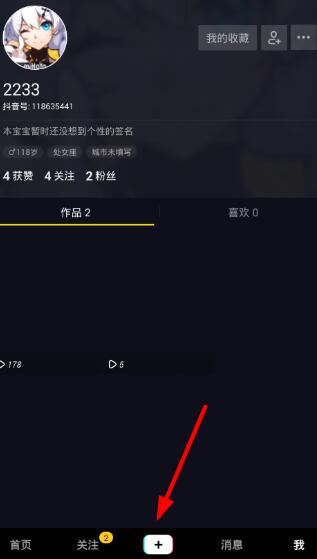 抖音特效花瓣在什么地方 抖音设置特效花瓣方法指南