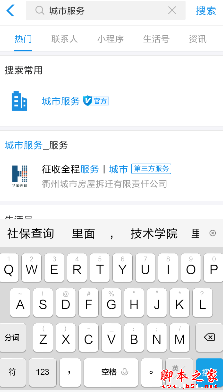 支付宝电子社保卡怎么查余额?电子社保卡余额查询方法
