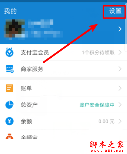 支付宝刷脸美颜怎么关闭?刷脸美颜功能设置方法