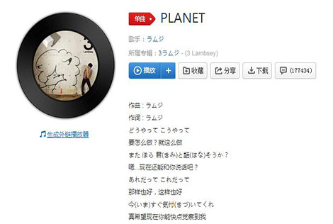抖音让我变成星星守护你日语版歌曲是哪首歌 歌词及原唱介绍