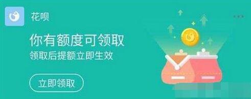 支付宝花呗分期专享额度怎么用?