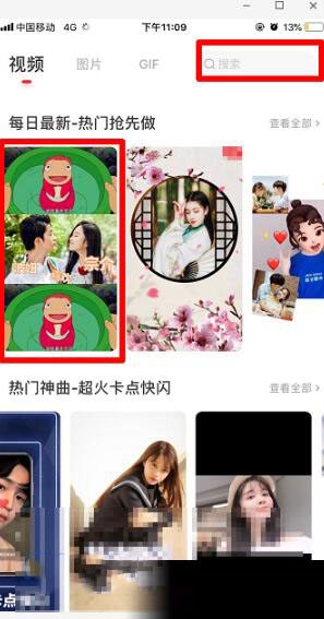 抖音带波妞宗介视频如何制作 带波妞宗介视频教程指南