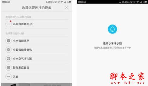 小米净水器怎么连接wifi?小米净水器连接wifi的操作教程