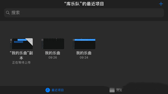 库乐队合并音轨如何操作?库乐队合并音轨的方法介绍