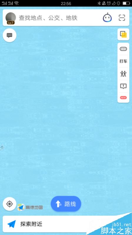 高德地图怎么查询城市限行情况？
