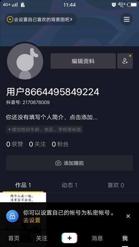 抖音怎么隐藏随拍？抖音隐藏拍摄功能使用介绍