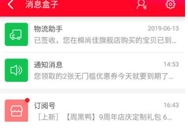 手机天猫添加好友方法是什么 好友添加方法介绍