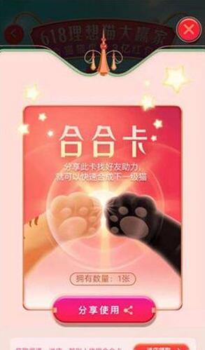 天猫合合卡一天可以获得几张?