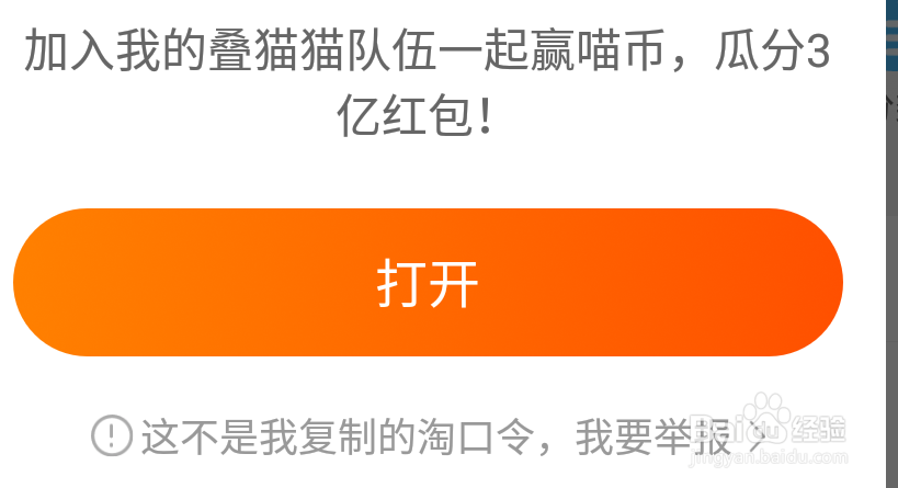 叠猫猫大挑战怎么更换战队? 换叠猫猫战队的技巧