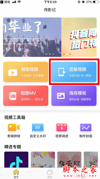 抖音千年等一回卡点如何拍摄?千年等一回卡点拍摄方法介绍