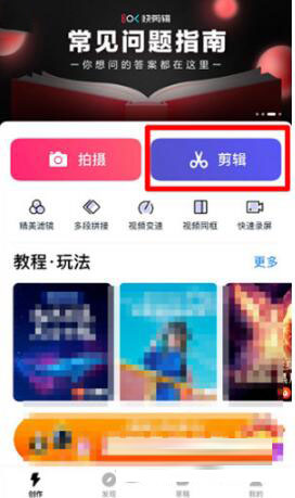 抖音很火的鲲的视频如何拍摄 鲲特效制作拍摄方法介绍